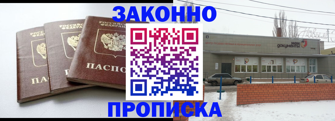 прописка для кредита в Бежецке