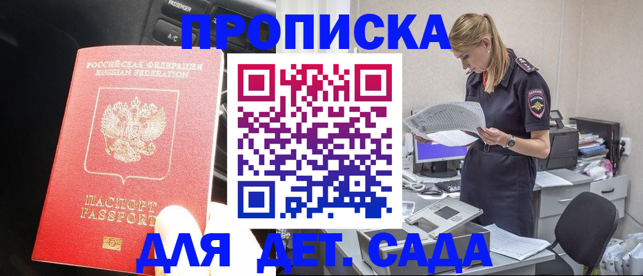 временная регистрация в квартире в Бежецке
