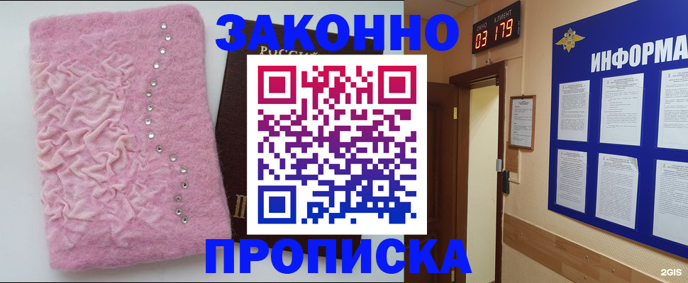 временная регистрация недорого в Бежецке