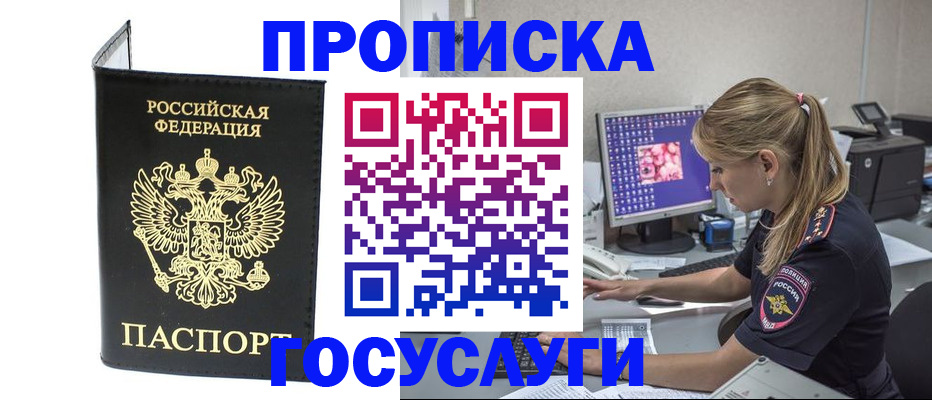 пропишу в квартире в Бежецке