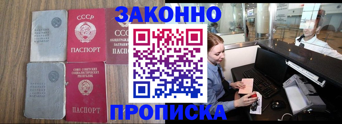 миграционный учет в Бежецке